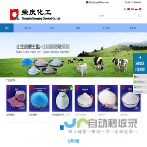 硫酸亚铁生产厂家|硫酸镁工厂|硫镁肥|硫酸锰|硫酸锌|中微量元素肥生产厂家-荣庆化工中国硫酸亚铁工厂出口商硫酸镁肥工厂出口商