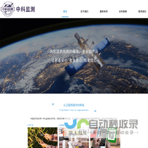 中科监测