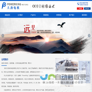 扬州大劲电机制造有限公司，交流电动机，三相异步电动机，单相电动机，变频调速电动机