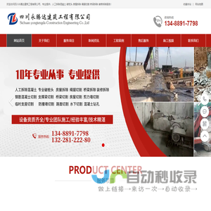 成都破桩头,成都专业破桩头,拆除混凝土,破碎混凝土,房屋拆除,绳锯切割拆除,桥梁拆除,静力切割,-永腾达专业拆除公司