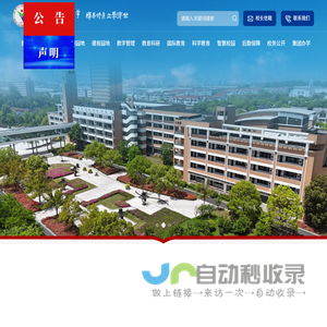 合肥一六八中学
