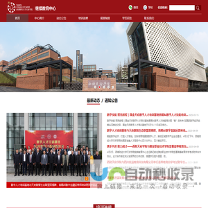 西南财经大学天府学院继续教育中心