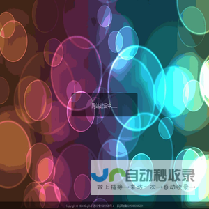 新奇网
