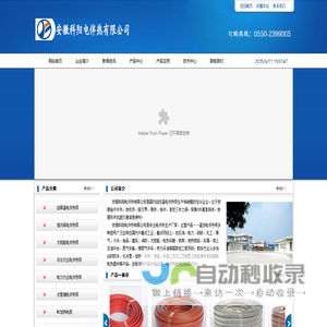 电伴热|电伴热带厂家-安徽科阳电伴热有限公司