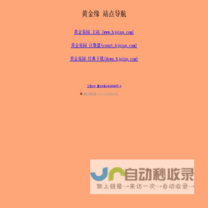 黄金缘