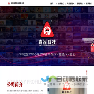 天津滨海创业园林绿化工程有限公司