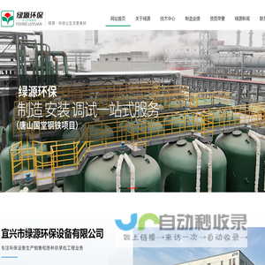 上海江南绿化有限公司