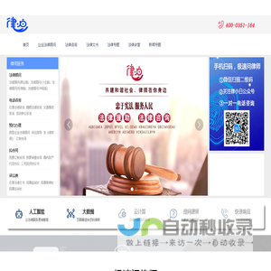 在线法律咨询_在线法律咨询_提供法律顾问咨询服务-律小白
