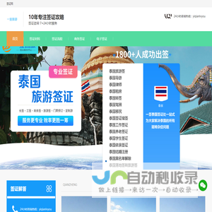 签证网 - 怎么办理签证