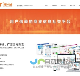 常州赛迪恒业信息技术有限公司_江苏火火网络营销服务有限公司