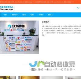注册卡-0月租注册卡-注册卡批发平台-手机注册卡购买-注册卡服务中心有限公司