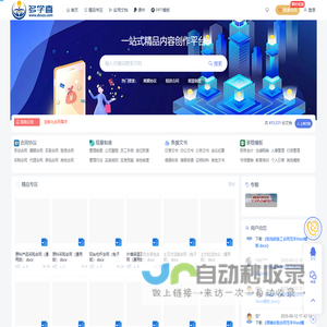 多学喜 | 一站式精品内容创作平台