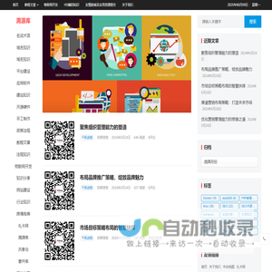溯源库 - https://www.date.work