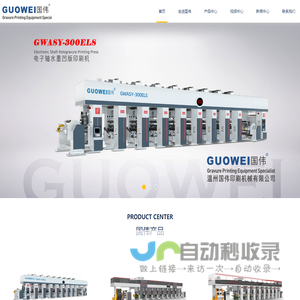 PRECIOUS汇宝缝纫机-汇宝科技集团有限公司