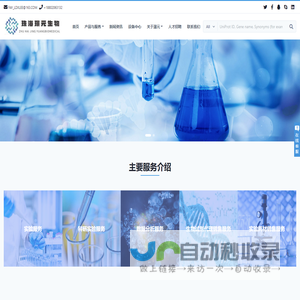 珠海璟元生物医药科技有限公司