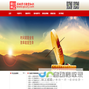 期神成长日记―伴你系统学习期货知识!