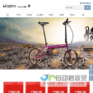 青岛利特普乐自行车有限公司