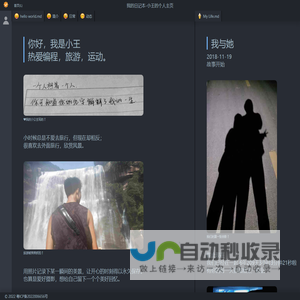 我的日记本