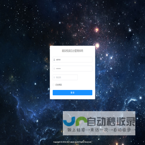 星辰悦读管理系统