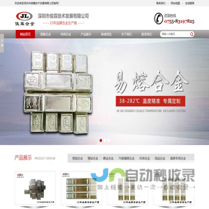 易熔合金厂家_锡铋合金价格_环保饰品合金定制_低熔点金属熔点_俊霖合金