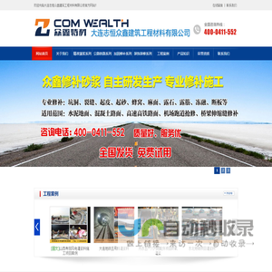 大连瓷砖胶泥,大连瓷砖粘结剂,大连外墙保温胶泥,大连苯板胶泥厂家,大连结构胶厂家-大连志恒众鑫建筑工程材料有限公司