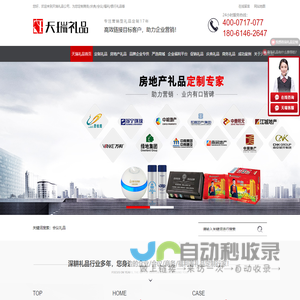 商务礼品-庆典/福利/会议/银行礼品定制-南京天瑞礼品公司