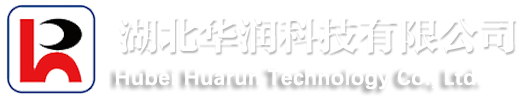 湖北华润科技有限公司